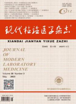现代检验医学